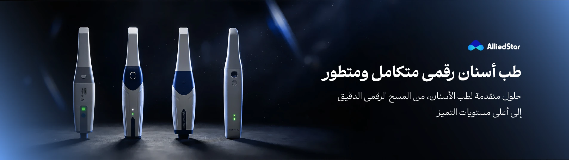 بنر منتجات AlliedStar